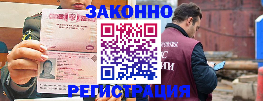 прописка для военкомата в Бахчисарае