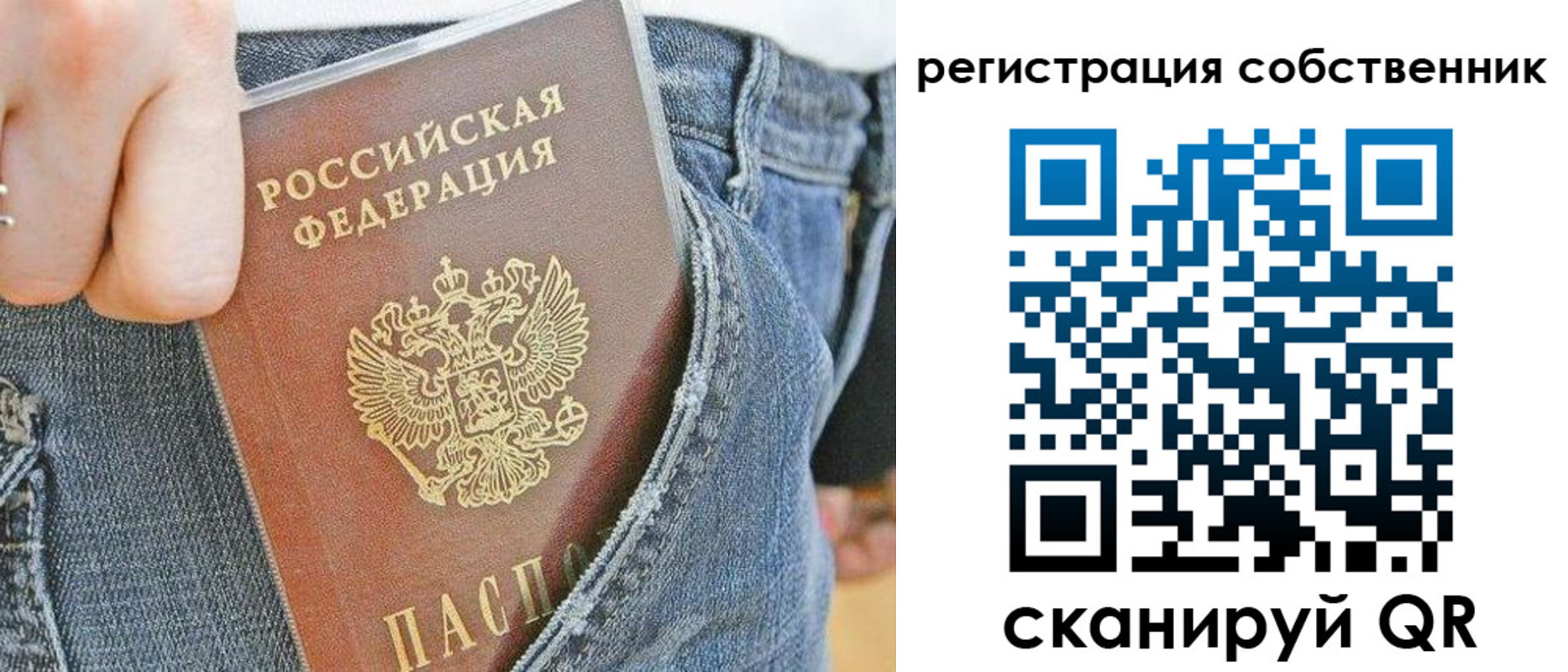 временная регистрация гарантия в Бахчисарае