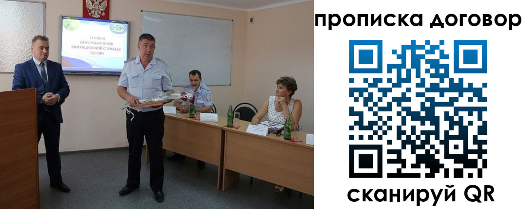 прописка для работы в Бахчисарае