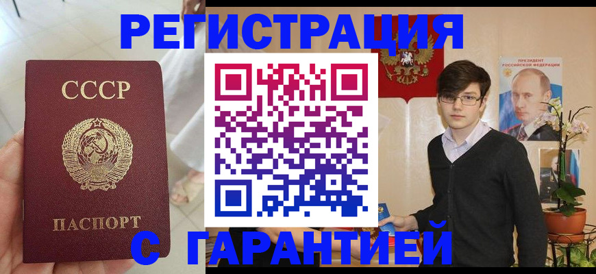 временная регистрация поиск в Бахчисарае