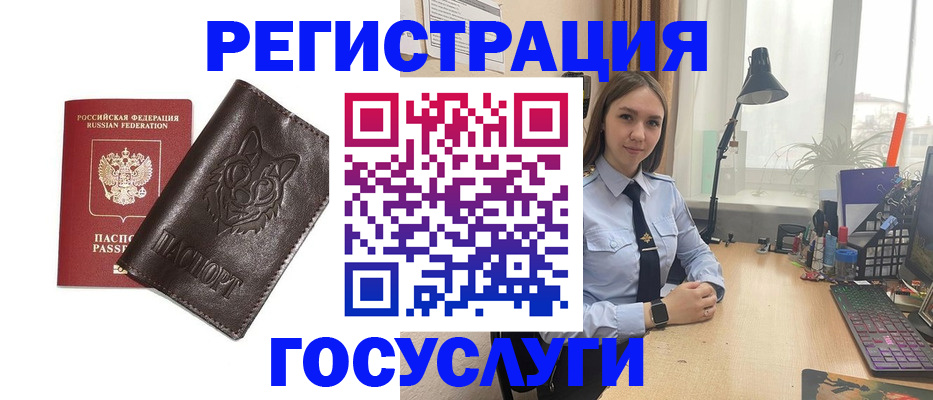 миграционный учет в Бахчисарае