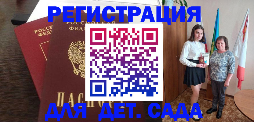 прописка для кредита в Бахчисарае