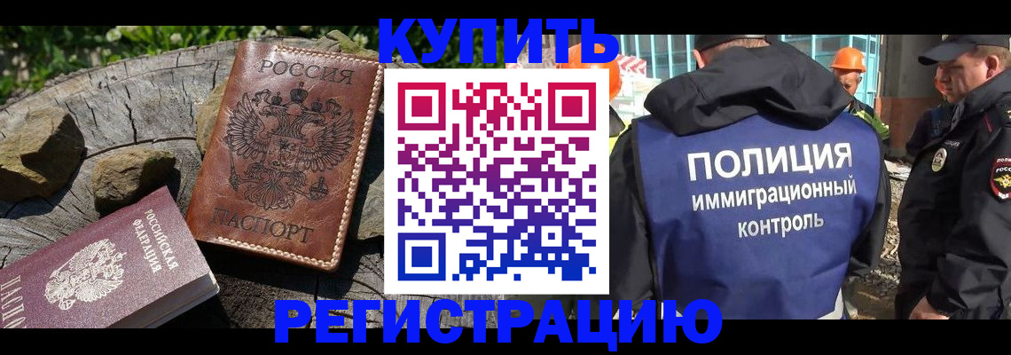 прописка от собственника в Бахчисарае