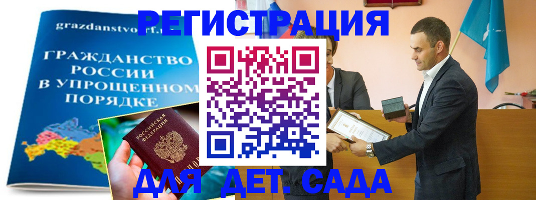 прописка штамп в Бахчисарае